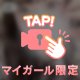 いちゃらぶ🫶🏻💗