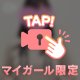 💖4月ラスト💖