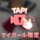 💛まってね