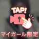 ロリ好きですか、？🥺💕