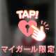 合法え●ち♡♡