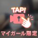 お初でした🤍