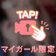 🎀癒し処うらら🎀時々むらむら