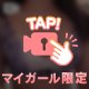 ぷにぷに///