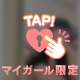とろけちゃいそう...♡
