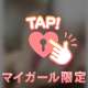 ありがとう💓