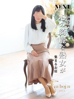 平織　ひだまり【未亡人】