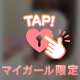 素敵にふりーたいむ☆。.:＊・゜