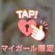 先日のtallestさま♡