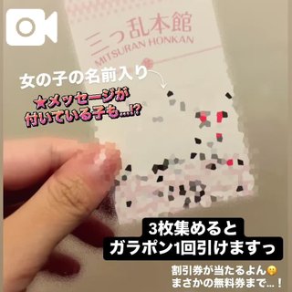 写メ日記サムネイル