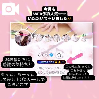 写メ日記サムネイル