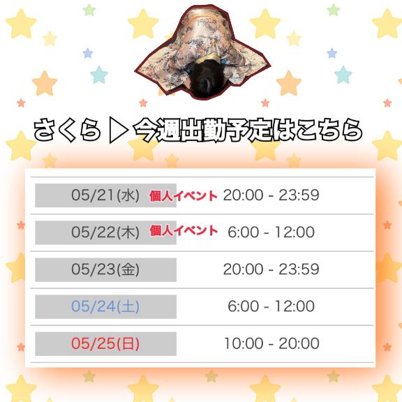 写メ日記サムネイル