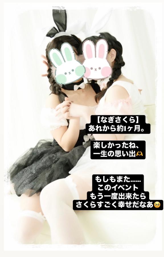 写メ日記サムネイル
