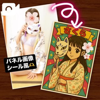 写メ日記サムネイル