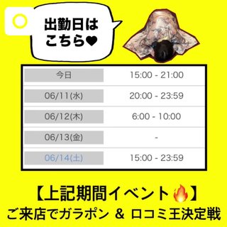 写メ日記サムネイル