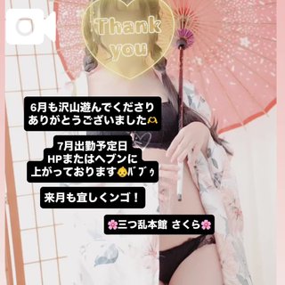 写メ日記サムネイル