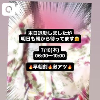 写メ日記サムネイル