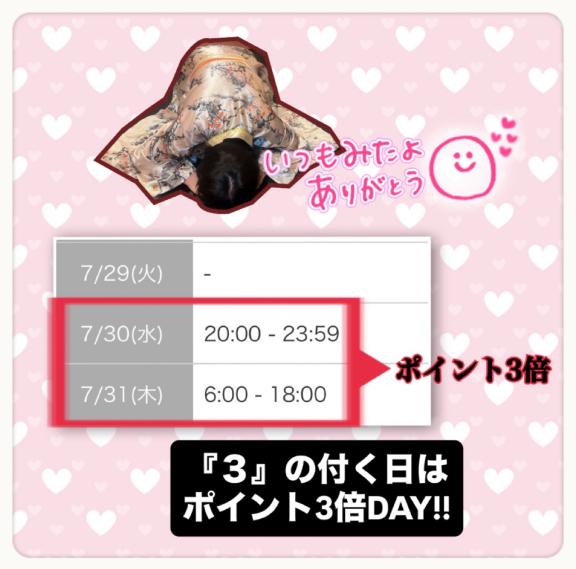 写メ日記サムネイル