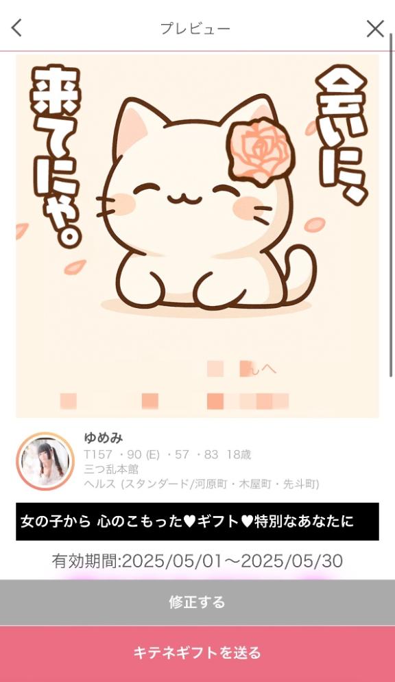 写メ日記サムネイル