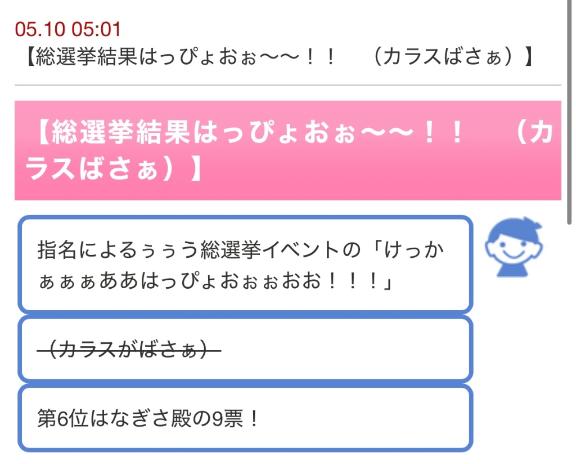 写メ日記サムネイル