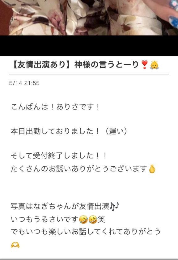 写メ日記サムネイル
