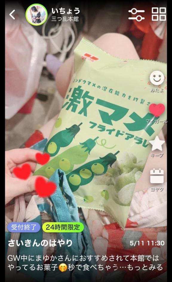 写メ日記サムネイル