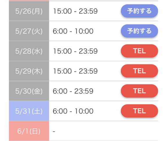 写メ日記サムネイル