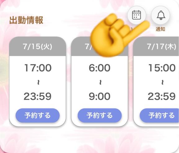 写メ日記サムネイル