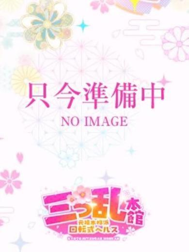 三つ乱本館 ヘルス MOKA