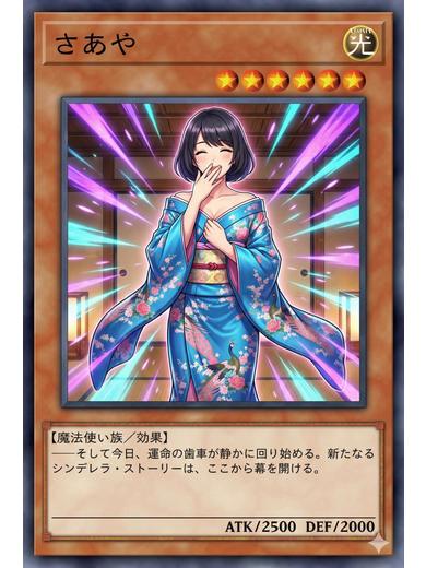 三つ乱本館 ヘルス SAAYA