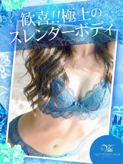 ホットポイントヴィラ ヘルス OZAKI MAHO