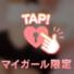 受付スタート♡