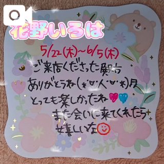 写メ日記サムネイル