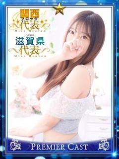 美波　かな