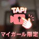 🎀 ぎゃーん