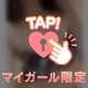 いるよ♡♡
