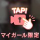 …だよ♥️♥️