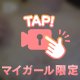 🧸この後も