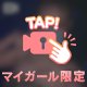 ありがとう♡