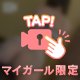 隠しきれない曲線
