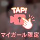 もって、、