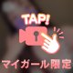 この後も❣️