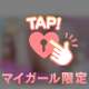 楽しかったよ