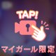 おこんばんは…。