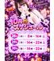 今月残り3日‼️