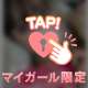 💌 ご予約本指名A様♡