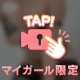 🎥いつもより何十倍、何百倍の気持ちいいを体験させてあげる