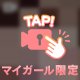 国宝級…？♡