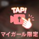 下から？上から？