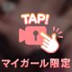 たくさんくっつこ♡
